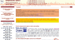 Desktop Screenshot of adres77.ru